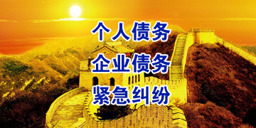 盱眙要账公司
